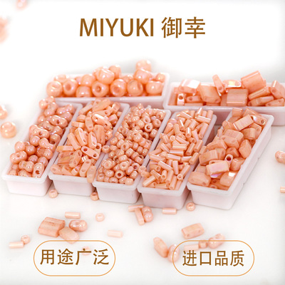 色彩DIY饰品御幸玻璃596串珠米珠