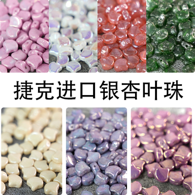 捷克玻璃串珠银杏叶双孔DIY手链