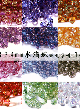 MGB3.4mm水滴珠5g装 日本进口DIY散珠配件beads 手工串珠绕线材料