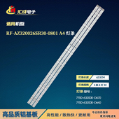 AZ320026SR30 D670 0801 A4灯条7700 632000 7700 D640