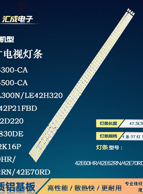 适用于海尔LE42H320海信LED42XT39G3D灯条3660L-0352A/0353A背光