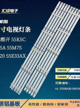 适用创维55V20 55E33AX灯条HL-37550A30-0501R/L-01 A3 5X10背光