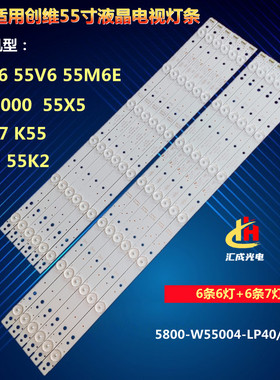 创维55E6000灯条55M5E 55X5 55D5-6 YAL03-00635280-20背光LED