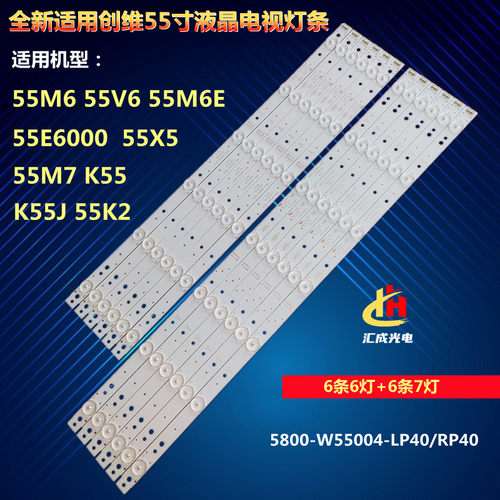 创维55E6000灯条55M5E 55X5 55D5-6 YAL03-00635280-20背光LED