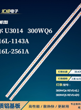 适用戴尔U3014 LED灯条6916L-1143A 6916L-2561A 300WQ6灯条
