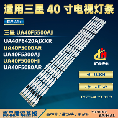 三星UA40F5500AJ/5300AJ UA40F5000AR 40F5080AR/40F5000H灯条LED
