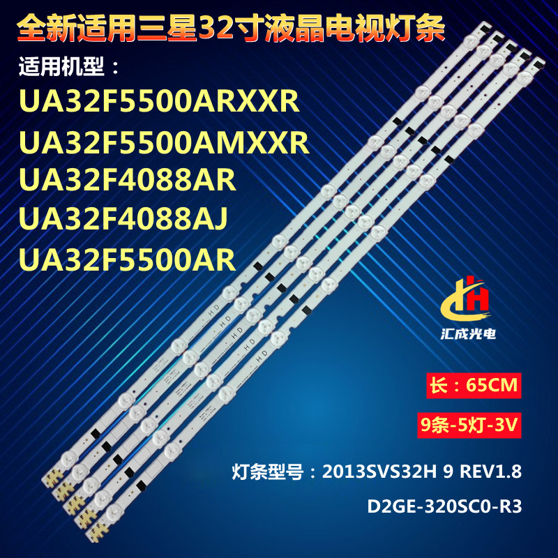 三星UA32F4088AR/AJ UA32F5500ARXXR灯条2013SVS32H D2GE-320SC0