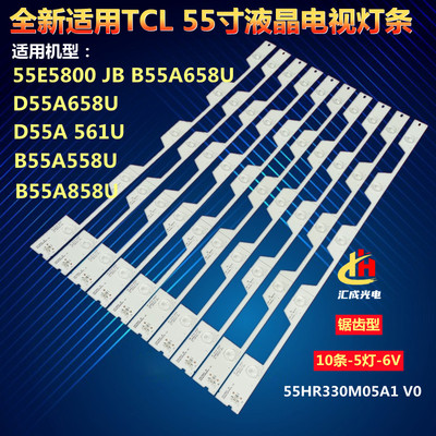 适用TCL D55A561U灯条55E5800 JB 55HR330M05A1 V0 4C-LB5505-HR2