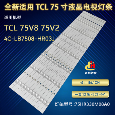 适用TCL 75V2灯条GIC75LB28/29_3030F2.1D_V0.5_20200601电视背光