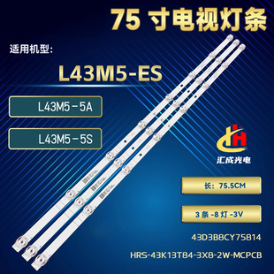 小米L43M5-ES灯条 HRS-43K13T84-3X8-2W-MCPCB电视 43D3B8CY75814
