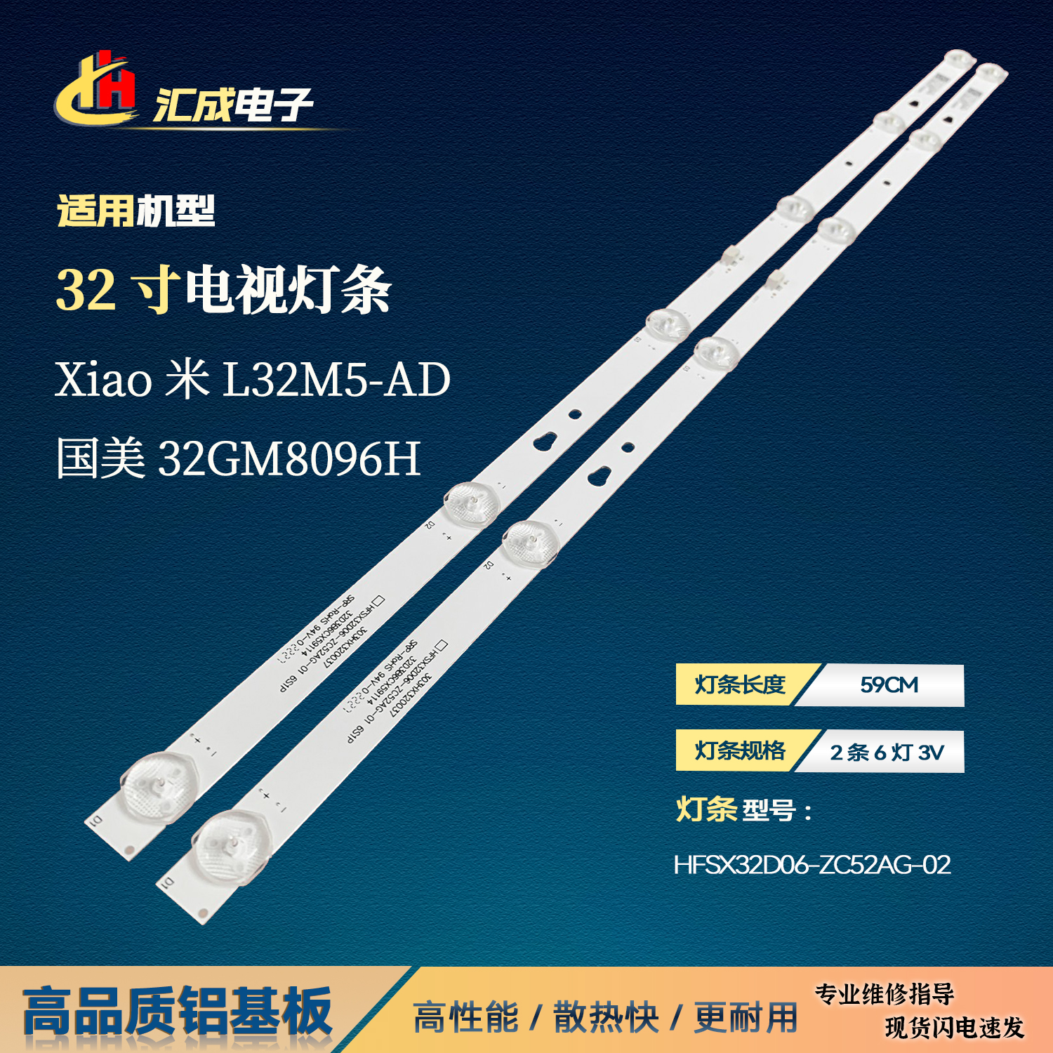 适用于小米L32M5-AD灯条JL.D32061330-324IS-M_V01电视背光显示灯