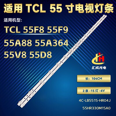 TCL 55V8M灯条4C-LB5515-PF02J 55HR330M15A0 V1液晶电视LED背光