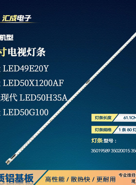适用康佳现代LED50H35A灯条35019589 35020015 35019590液晶背光