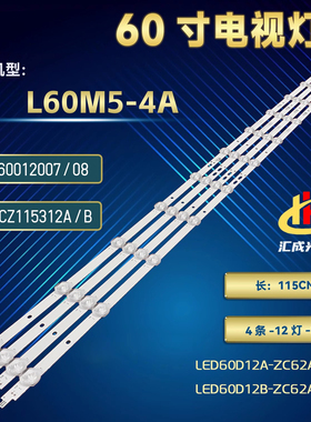 适用小米L60M5-4A灯条LED60D12B-ZC62AG-05 LED60D12A-ZC62AG-05