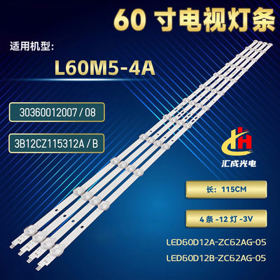 小米60寸液晶电视L60M5-4A灯条
