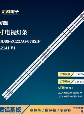 43寸灯条JL.D43081330-083HS-M MX43D08-ZC22AG-07电视背光LED灯