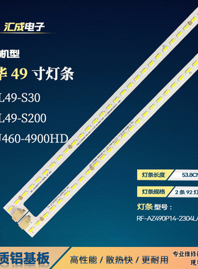适用网络一体机LB-AD49灯条SN-XZ3100 RF-AZ490P14-2304L/R-07A3