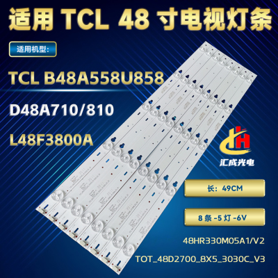 TCL B48A558U858 D48A710/810 L48F3800A灯条48HR330M05A1 V2液晶
