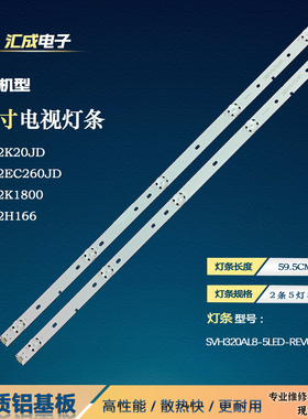 适用海信LED32EC320A灯条LED32K3100 LED32EC270W灯条 铝板灯条
