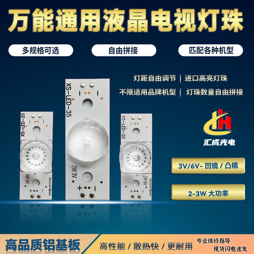 适用液晶灯珠电视led灯3V6V背光通用TV 30302835海信长虹康佳创维