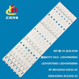 适用康佳A43U LED43G30AE灯条LED43R6000U RF-BK430E30-0401S-05