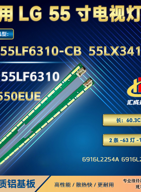 LG  55SL5KC灯条55LX341C灯条55LF6310 6922L-0149 LC550EUE