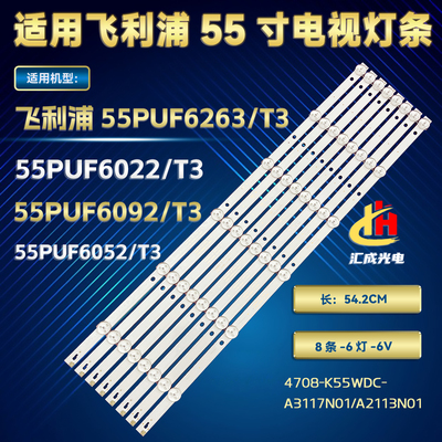飞利浦55PUF6022/T3灯条4708-K550WD-A1113N01液晶电视机背光灯