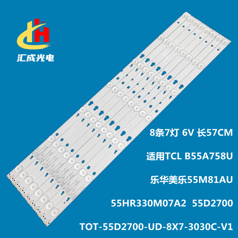 TCL乐华55M81AU灯条TOT-55D2700-UD-8X7-3030C-V1 55D2700背光灯