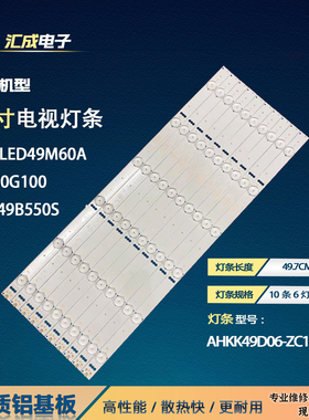 适用于康佳HYUNDAI LED49H30AE LED49H20A灯条303AK490032背光灯