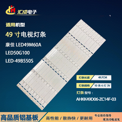 适用于康佳HYUNDAI LED49H30AE LED49H20A灯条303AK490032背光灯