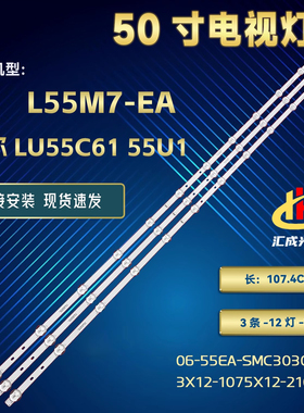 适用小米L55M7-EA电视海尔LU55C61 55U1灯条YF-Q0N2M04ME4D-0012