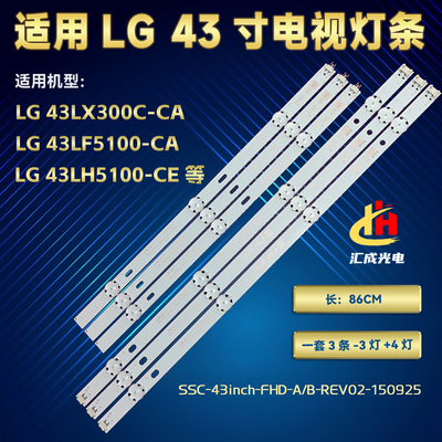 LG 43LX300C-CA 43LF510T灯条LF51.FHD.A屏HC430DUN-SLNX1-214