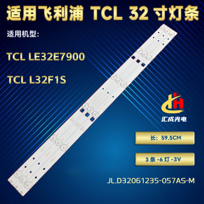 适用TCL L32F1S LE32E7900液晶电视背光灯条JL.D32061235-057AS-M
