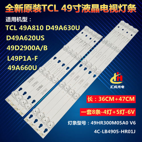 适用TCL49A810 D49A630U D49A620U D49A660U L49P1A-F灯条49D2900