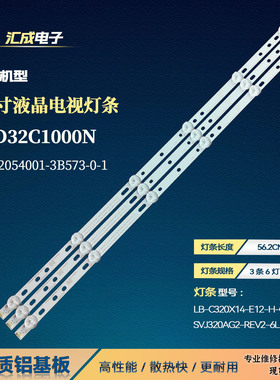 适用于长虹LED32C1000n液晶灯条EX-32054001-3B573-0-1电视背光灯