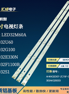 适用康佳LED32SI LED32S1灯条AHKK32D07-ZC15F-02 PN 303AK320033