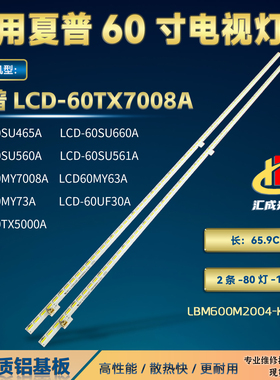 适用夏普LCD-60UF30A 60MY73A 60SU46 60SU661A灯条屏MA753-0背光