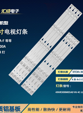 适用美乐49M1AU灯条49D2900A 49HR300M05A0 V6 4C-LB4905-HR01J电