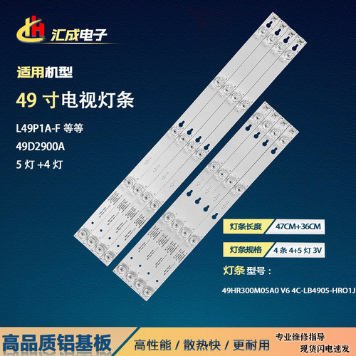 适用于TCL 49A81 L49P1A-F D49A640U Y49G33灯条49HR330M04B0 V6