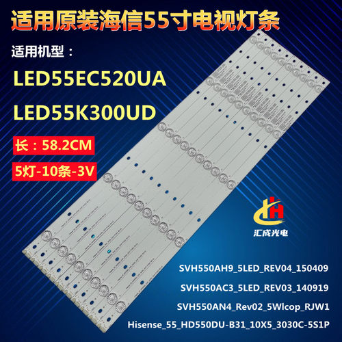 海信LED55K300UD灯条LED55EC520UA灯条SUH550AN4/9_Rev02_5w1cop