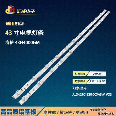 适用于海信43A4G灯条JHD425X1F71-T0L1+2020021201+SVH425A13背光