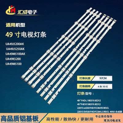 适用UA49J5200AKUA49J5250AK UA49M5100AKUA49K5200UA49M5100灯条