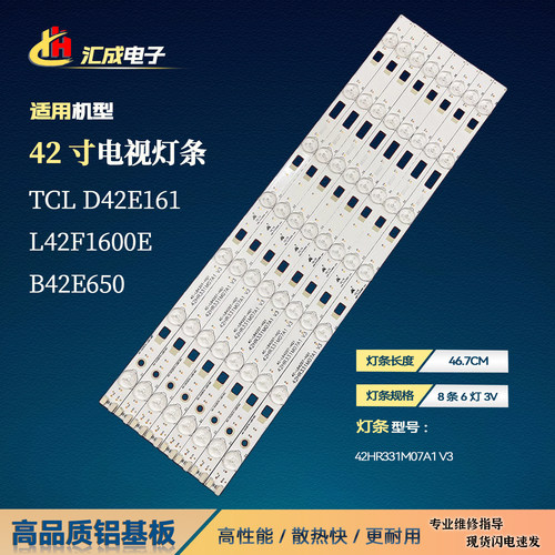 TCLD42E161灯条L42F1600E电视