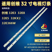 创维酷开32K5H灯条32KW5C背光灯43MK W320HY 0P00电视机6灯2条