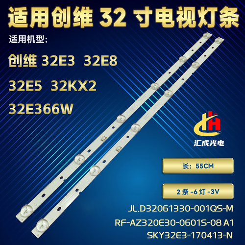 创维酷开32K5H灯条32KW5C背光灯43MK-W320HY-0P00电视机6灯2条