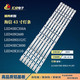 适用于海信LED43EC350A LED43N2600 LED43N51U/C LED43EC3000灯条