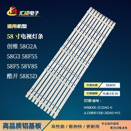 适用创维58G2A酷开58K5D JL.D58051330-202AS-M SW58D05-ZC22AG-0