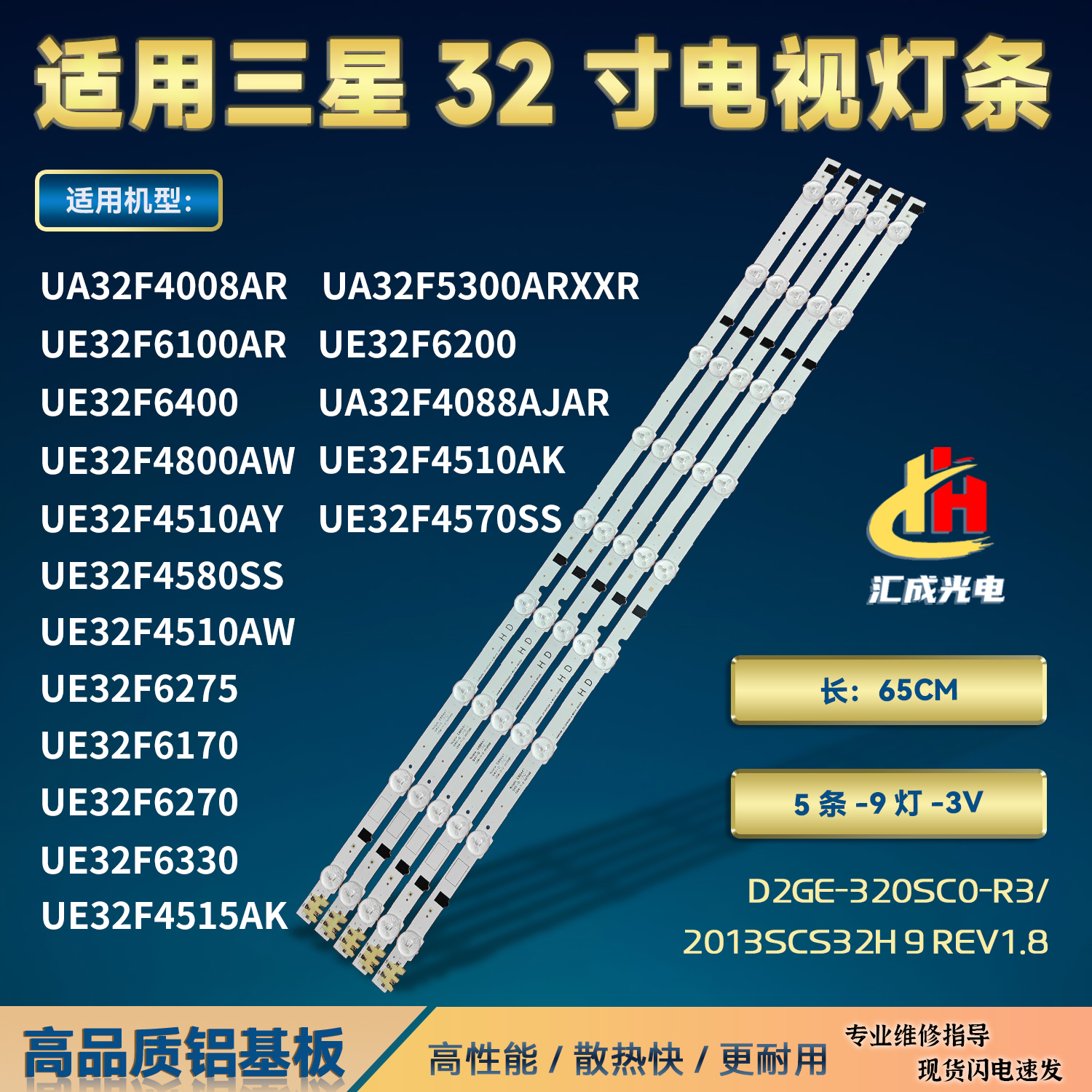 三星UA32F4008AR灯条D2GE-320SC0-R3 UA32F5300ARXXR电视背光灯管