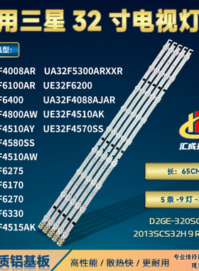三星UE32F6275灯条UE32F6170背光UE32F6270 UE32F6330电视灯珠LED