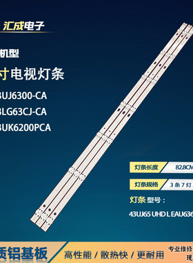 适用43UJ65_UHD_A/B LC43490060A WOOREE 43INCH FHD ARRAY-A-TYP